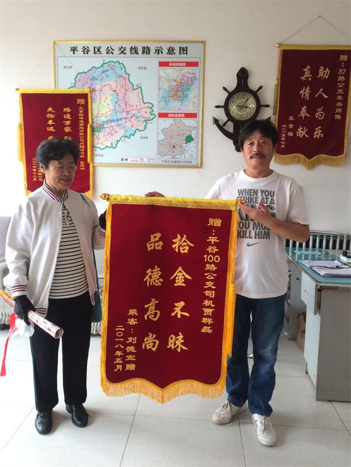 100路贾群磊捡到手提包