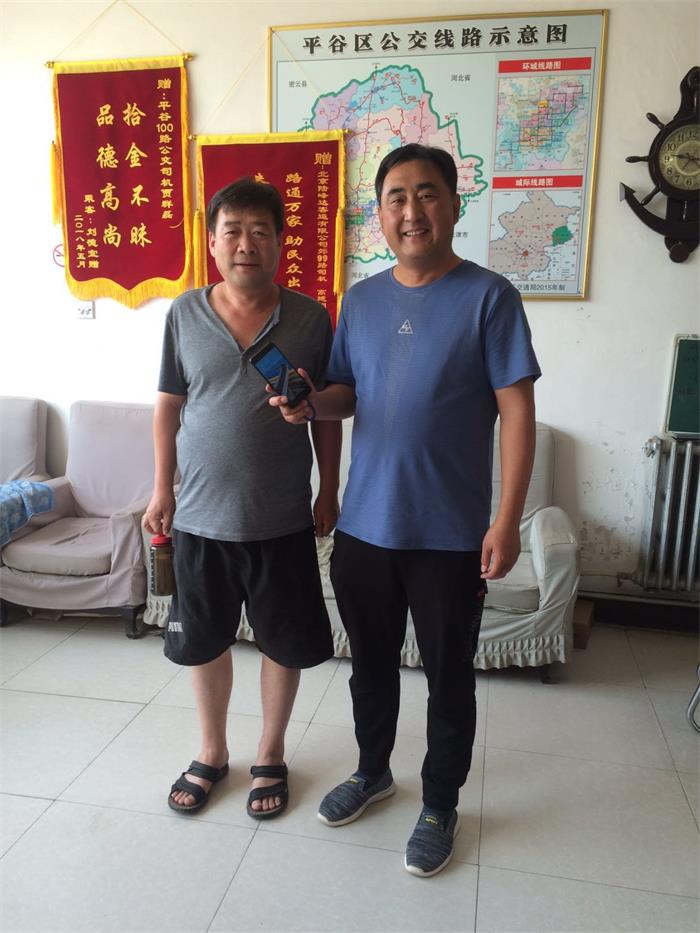 99路王金伟捡到手机
