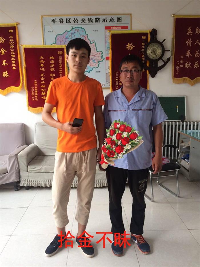 99路秦景育捡到手机