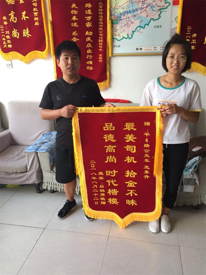 4路王东升捡到苹果6S手机