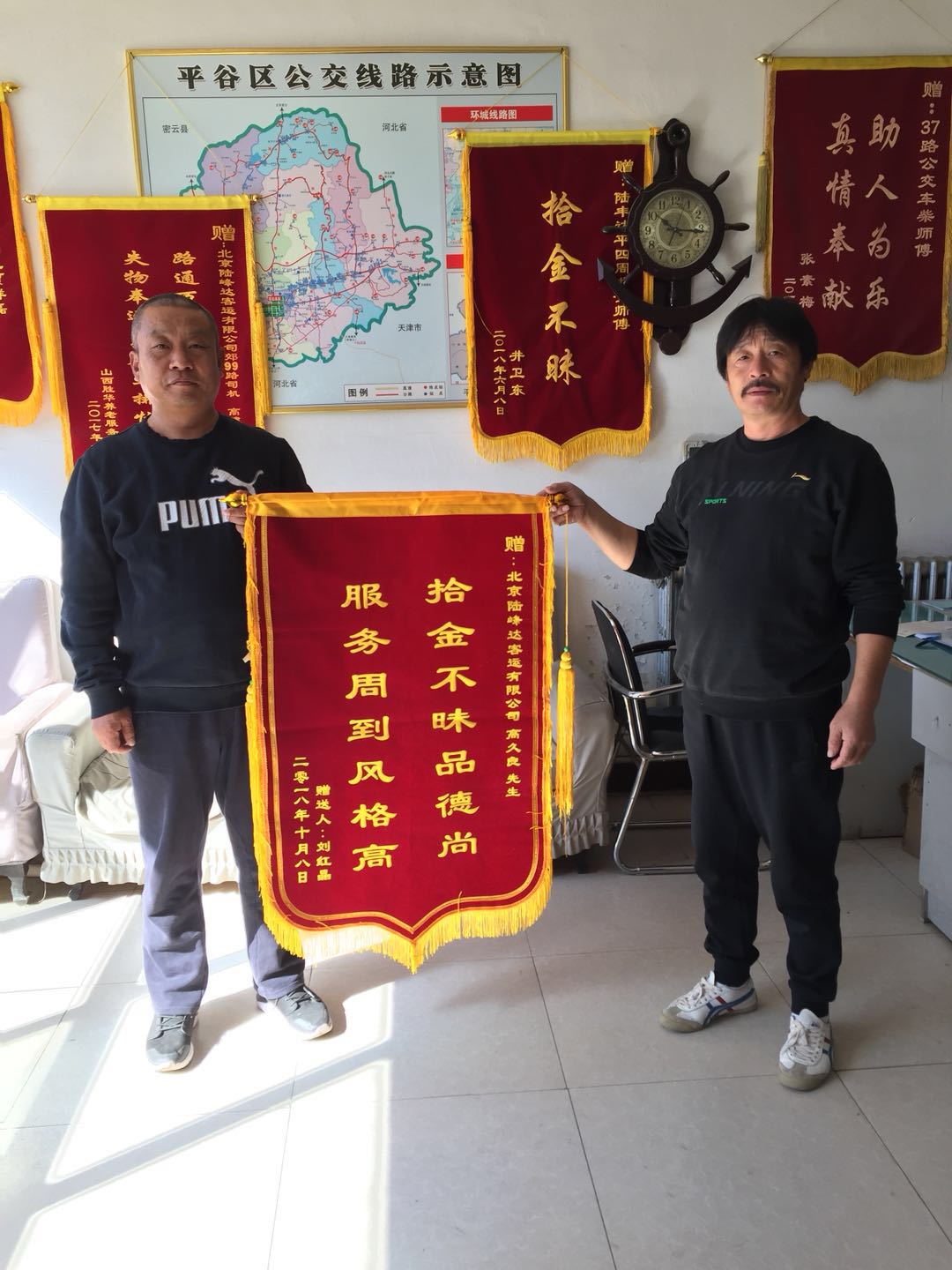 2018.10.04高久良捡到乘客手机乘客赠锦旗