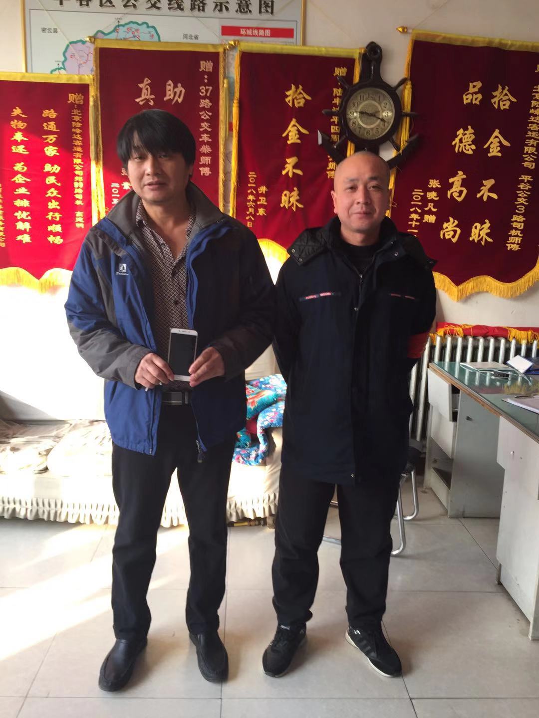 司机甄师傅与失主合影