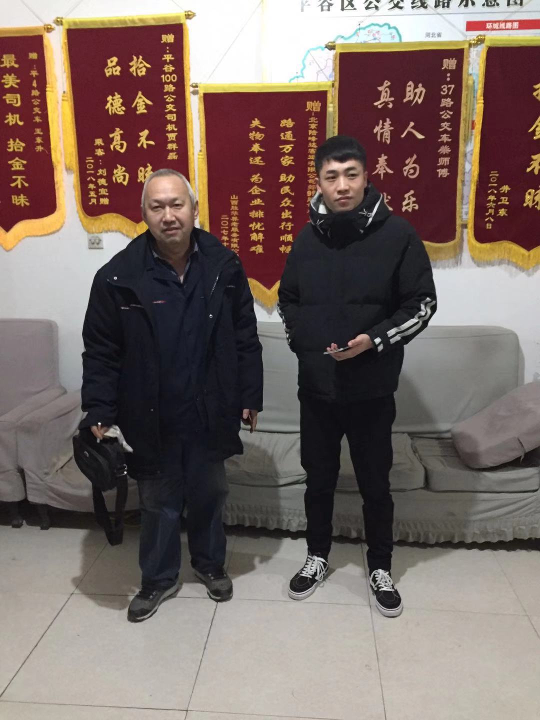 刘师傅与失主合影