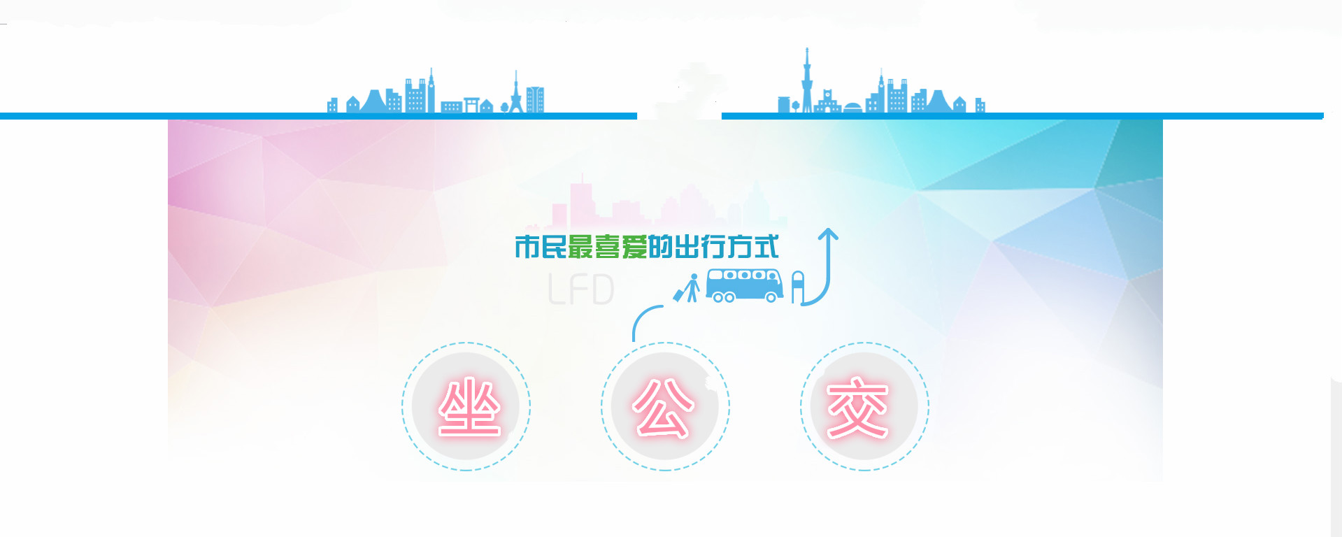 通栏图片